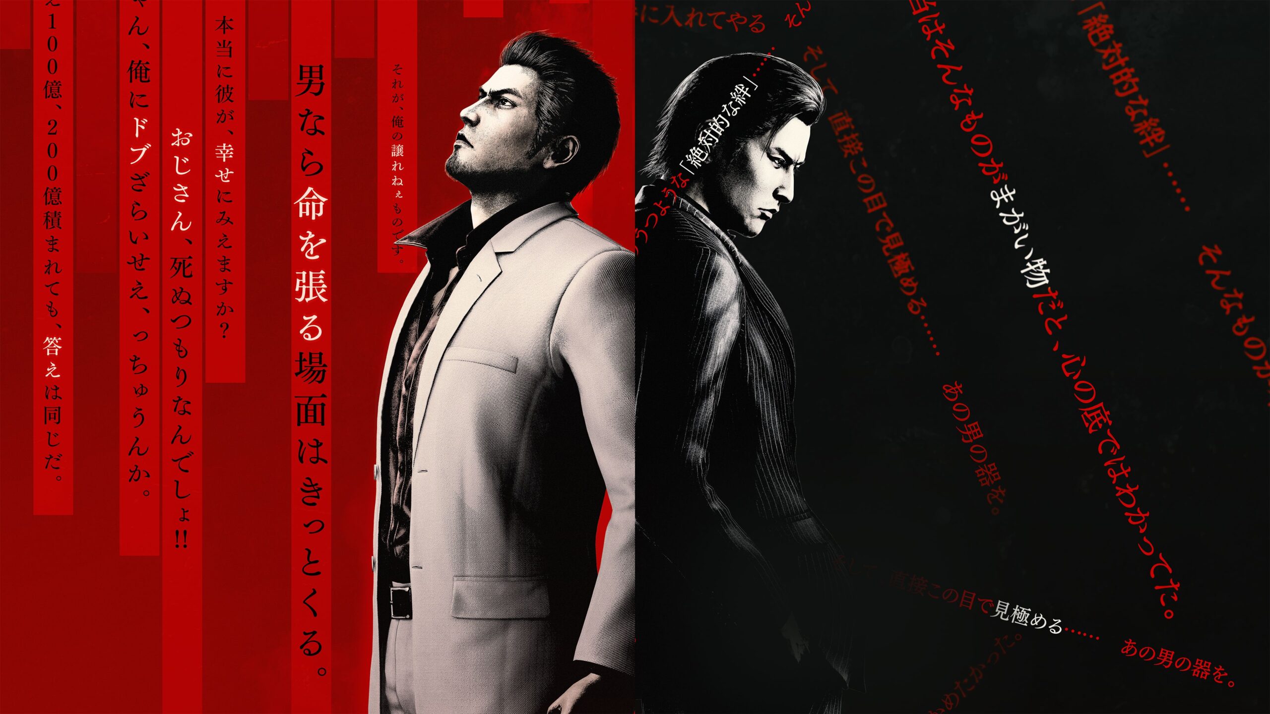 demo gratuit Yakuza Kiwami 3 & Dark Ties